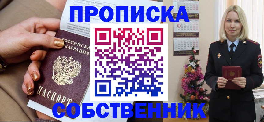 прописка паспорт в Фролово