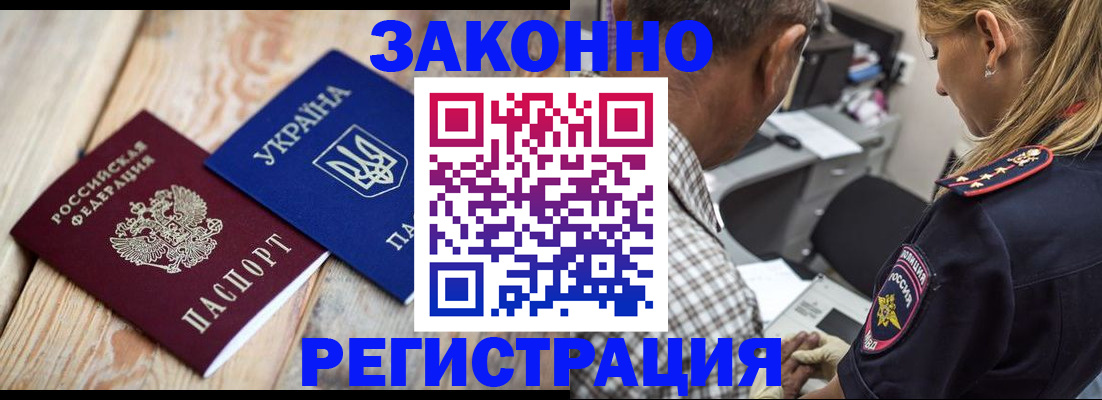 прописка иностранных граждан в Фролово