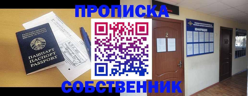 прописка для кредита в Фролово