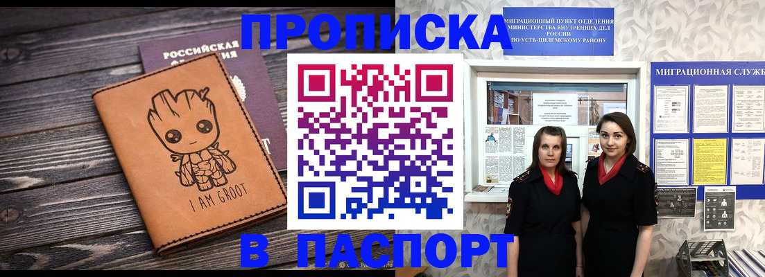 временная регистрация купить в Фролово