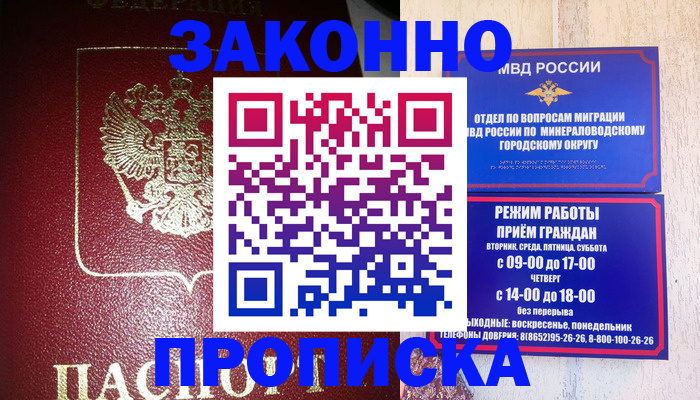 временная регистрация адрес в Фролово