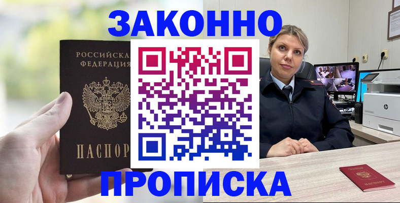 временная регистрация 2025 в Фролово